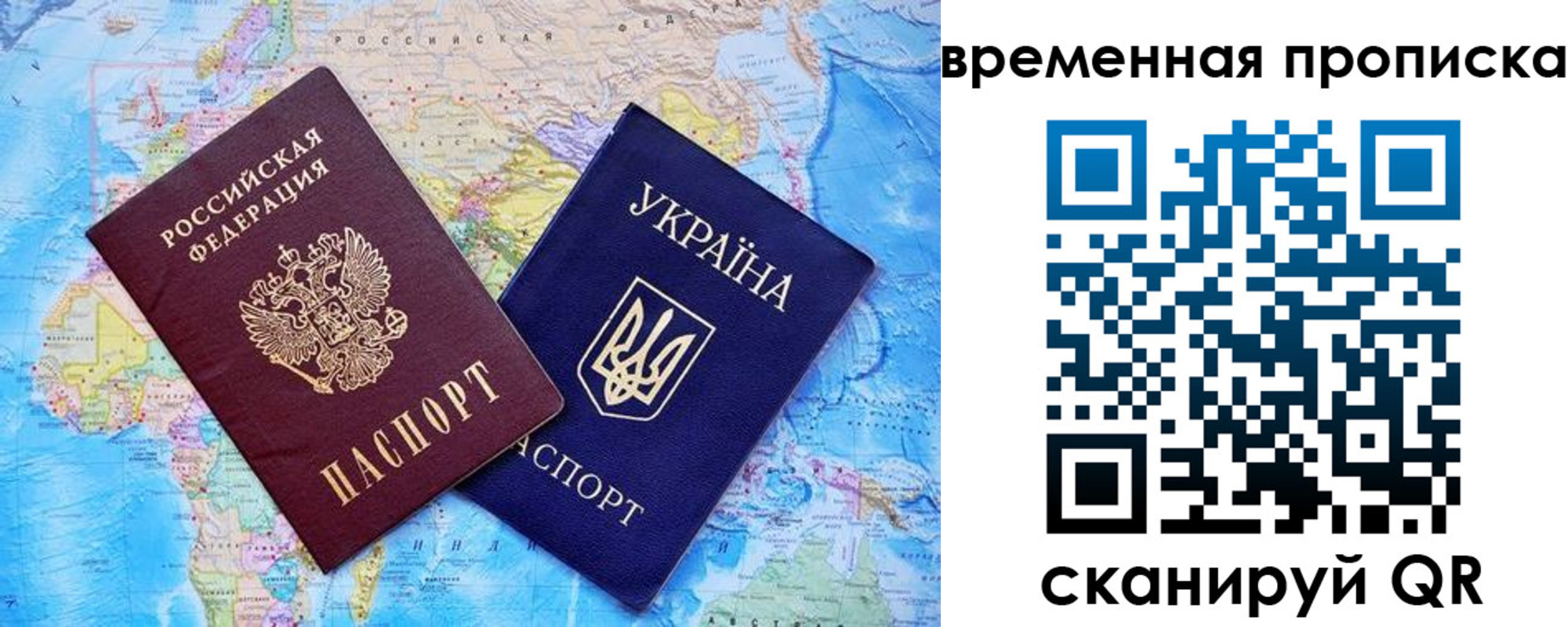 временная регистрация 2025 в Минусинске