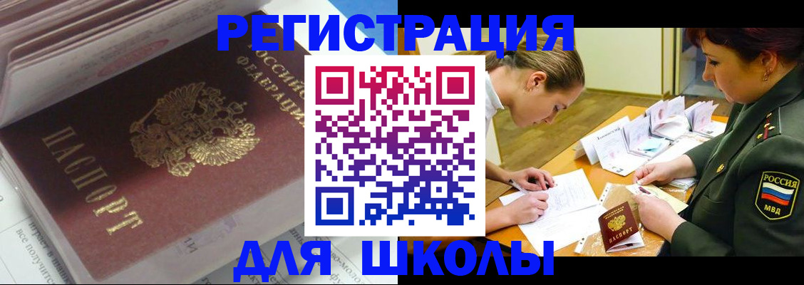 временная регистрация гарантия в Минусинске