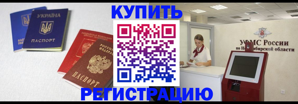 найти адрес прописки в Минусинске